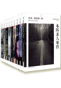 Kindaichi Detective Collection Volume 1 (9 Books)