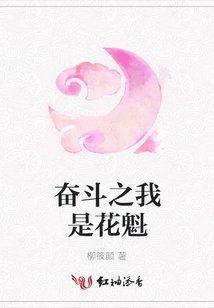 Struggle: I Am the Oiran