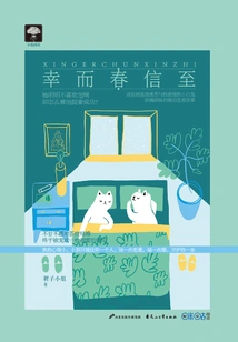 Fortunately, the Letter of Spring Arrives 1