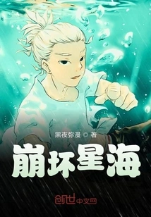 Collapse of the Star Sea