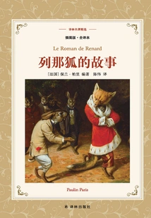 The Story of Lena Fox (selected Translation of Lin's Masterpieces)