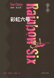 Rainbow Six (set Volume 1 and 2) (tom Clancy Military Series)