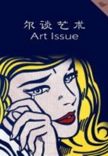 Er Tan Art Art Issue (thousands of Douban High-scoring Original Works·learning Knowledge)