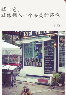 Stepping on it is Like Embracing a Soft Embrace (qianzhong Douban High-scoring Original Work·in a Foreign Land)