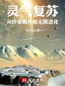 Resurrection of Spiritual Energy: Infinite Evolution Starting from Desert Scorpion