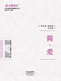 Wenxin Reading Classics Curriculum Series: Jane Eyre