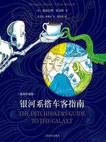 Hitchhiker's Guide to the Galaxy (illustrated Collector's Edition)