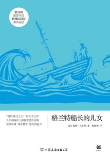 New Curriculum Standard: Captain Grant's Children