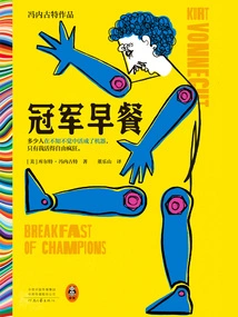 Breakfast of Champions