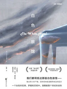 White Hotel