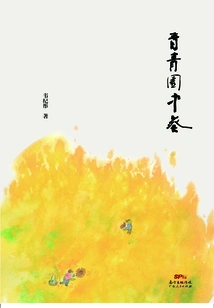 Sunflower in Qingqing Garden