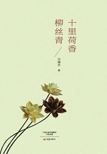 Ten Miles of Lotus Fragrance and Willow Silk Green