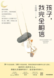 Boy, I Totally Believe It