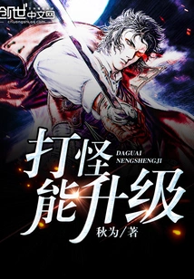 Killing Monsters Can Level Up