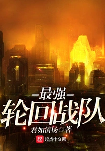 The Strongest Reincarnation Team