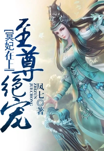 Concubine Ming is Above, the Most Beloved One