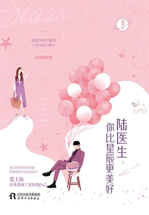 Doctor Lu, You Are More Beautiful Than the Stars