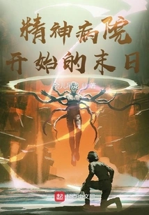 The End of the Mental Hospital Begins