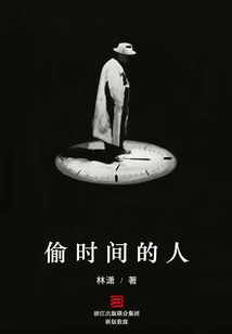 The Time Stealer (mystery Crime Workshop)