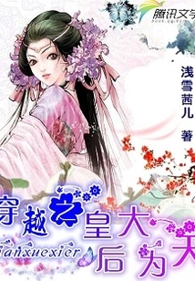 The Queen of Time Travel is Great