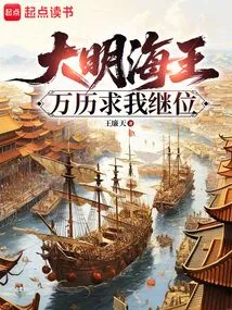 Ming Dynasty: Wanli Begged Me to Succeed to the Throne