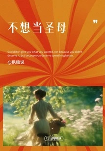 Don't Want to Be a Virgin