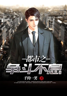 The Battle in the City Continues