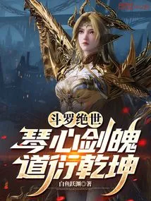 Douluo Peerless: Qin Xin Sword Soul, Tao Yan Qian Kun