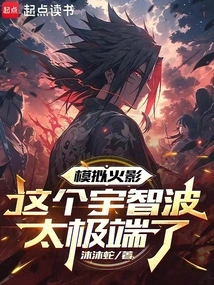 Simulating Naruto, This Uchiha is Too Extreme