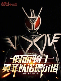 Kamen Rider: Offee Enoch Delta