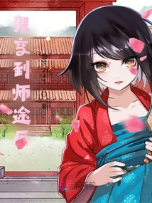 After Being Evacuated to the Division,