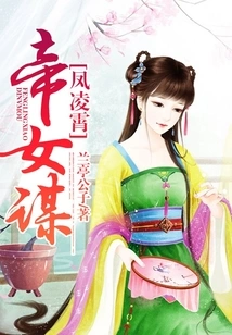 Feng Lingxiao: the Emperor's Daughter Conspiracy