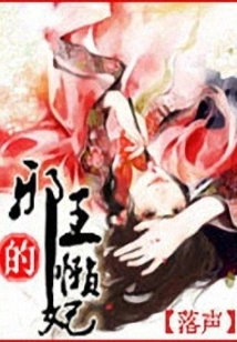 The Evil King's Lazy Concubine