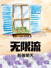 Unlimited Streaming: Don't Wait for Tomorrow