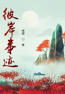 Deeds on the Other Side