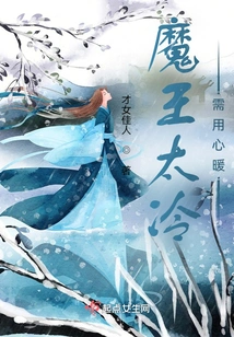 The Devil is Too Cold and Needs to Be Warmed with Heart