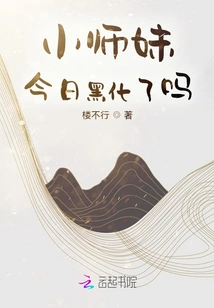 Has My Junior Sister Turned Black Today?