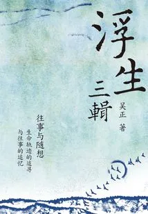 Floating Life Part 3