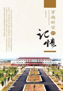 Memories Traveling Through Time and Space