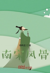 Southern Song Dynasty Style