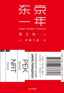 One Year in Tokyo