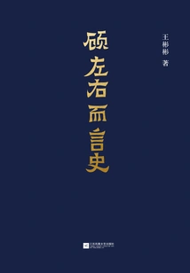 Talking About History