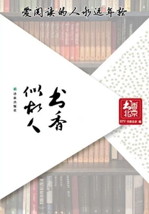 The Smell of Books is Like an Old Friend