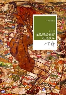 Whether It's a Feast or an Endgame