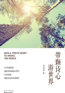 Travel the World with a Poetic Heart