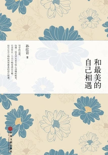 Meet the Most Beautiful Self