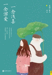 A Thought of Light Joy, a Thought of Deep Love