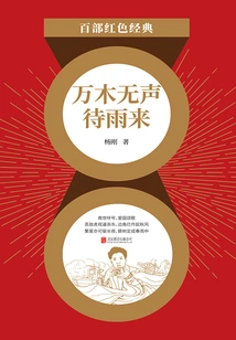 Thousands of Trees Are Silently Waiting for the Rain to Come (red Classic)