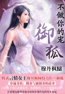 I Won't Be Your Pet: Yuhu