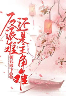 Is it Harder to Be the Villain or the Protagonist?